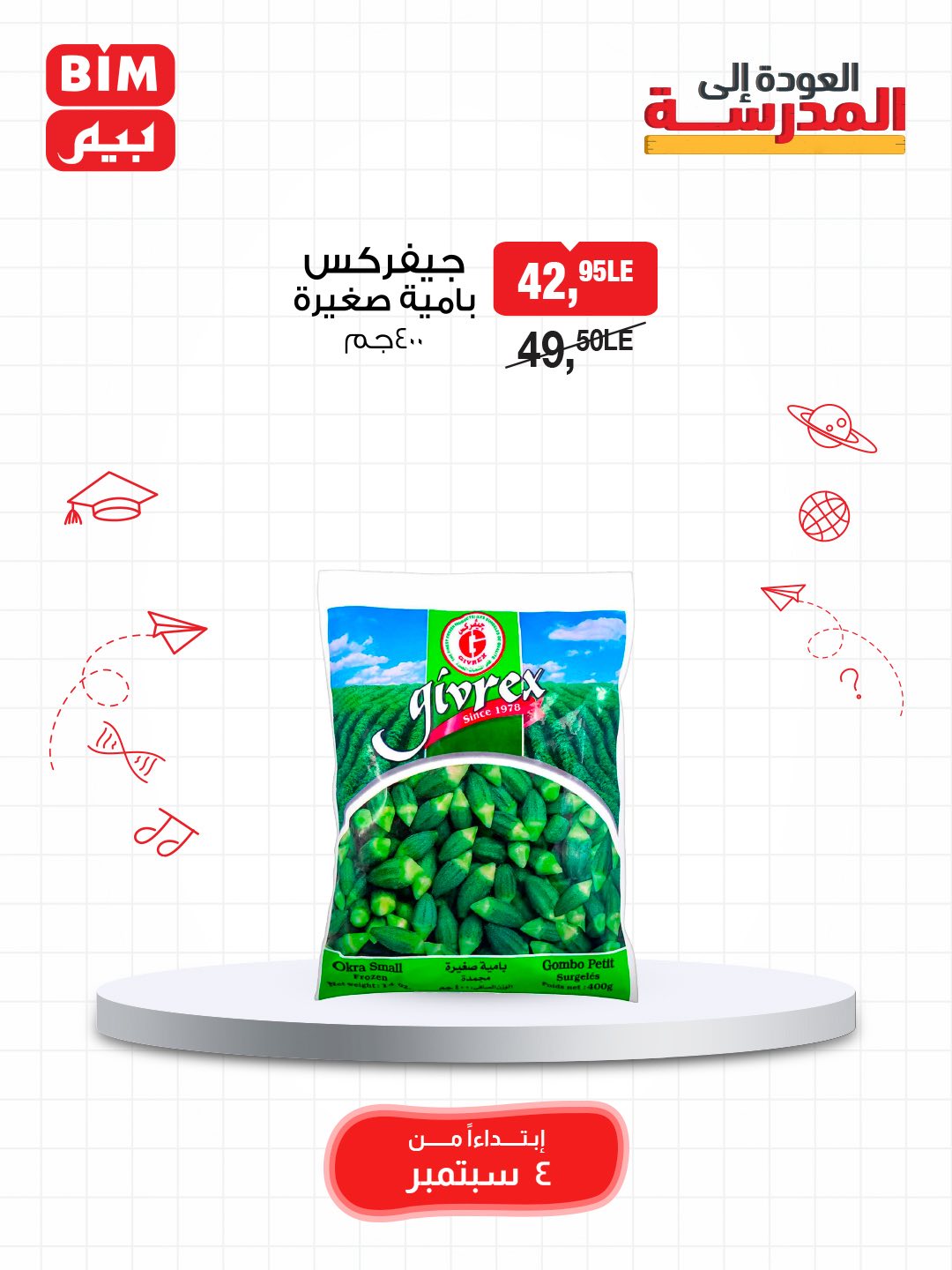 bim offers from 3sep to 9sep 2025 عروض بيم من 3 سبتمبر حتى 9 سبتمبر 2025 صفحة رقم 18